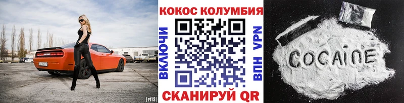 КОКАИН VHQ  закладка  Иннополис 