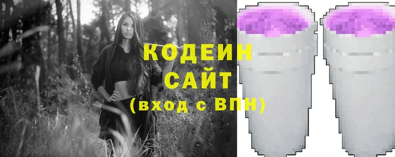 Codein Purple Drank  где купить наркоту  Иннополис 