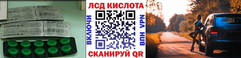 Лсд 25 экстази ecstasy  наркошоп  Иннополис 