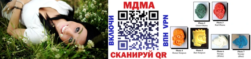 МДМА кристаллы  купить наркотики сайты  мориарти телеграм  Иннополис 